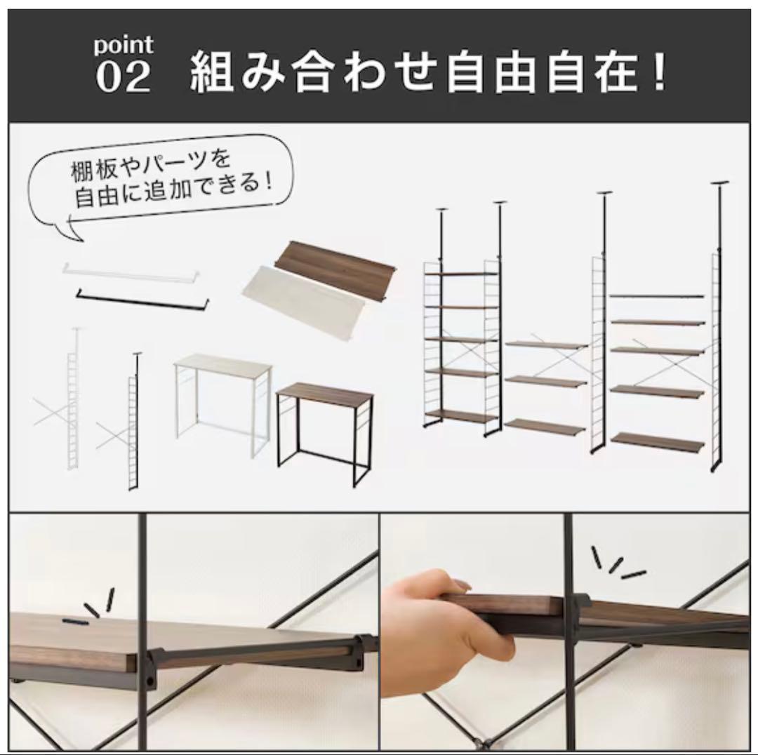 ニトリ 突っ張り壁面収納Nポルダ ミドルブラウン 本体+追加サイドパーツセット