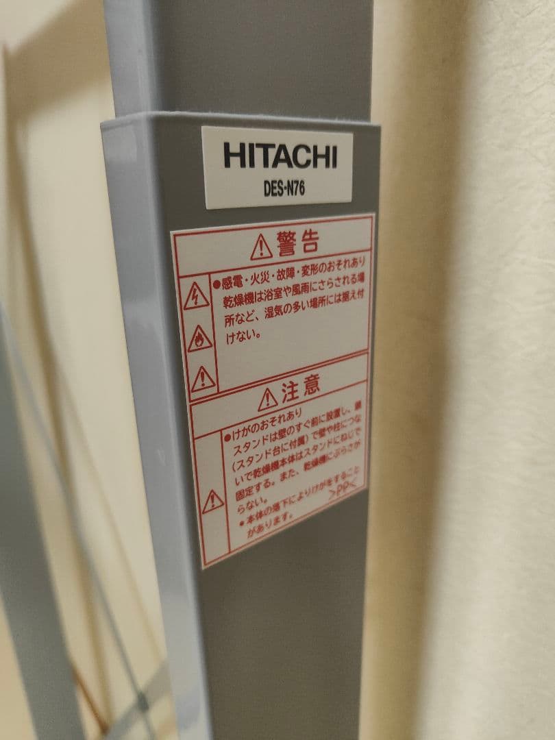 【中古】HITACHI　 DES-N76 衣類乾燥機用台 のびのびスタンド