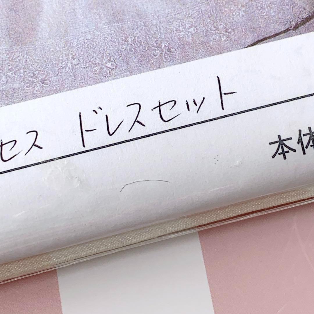 片山あゆ子 コレクション プリンセスドレスセット キット 材料 未開封