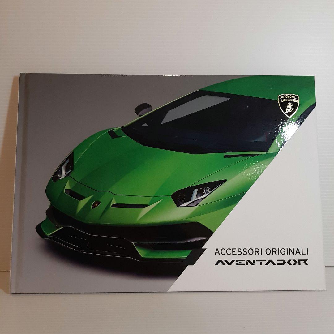 ランボルギーニ　カタログ　３冊セット