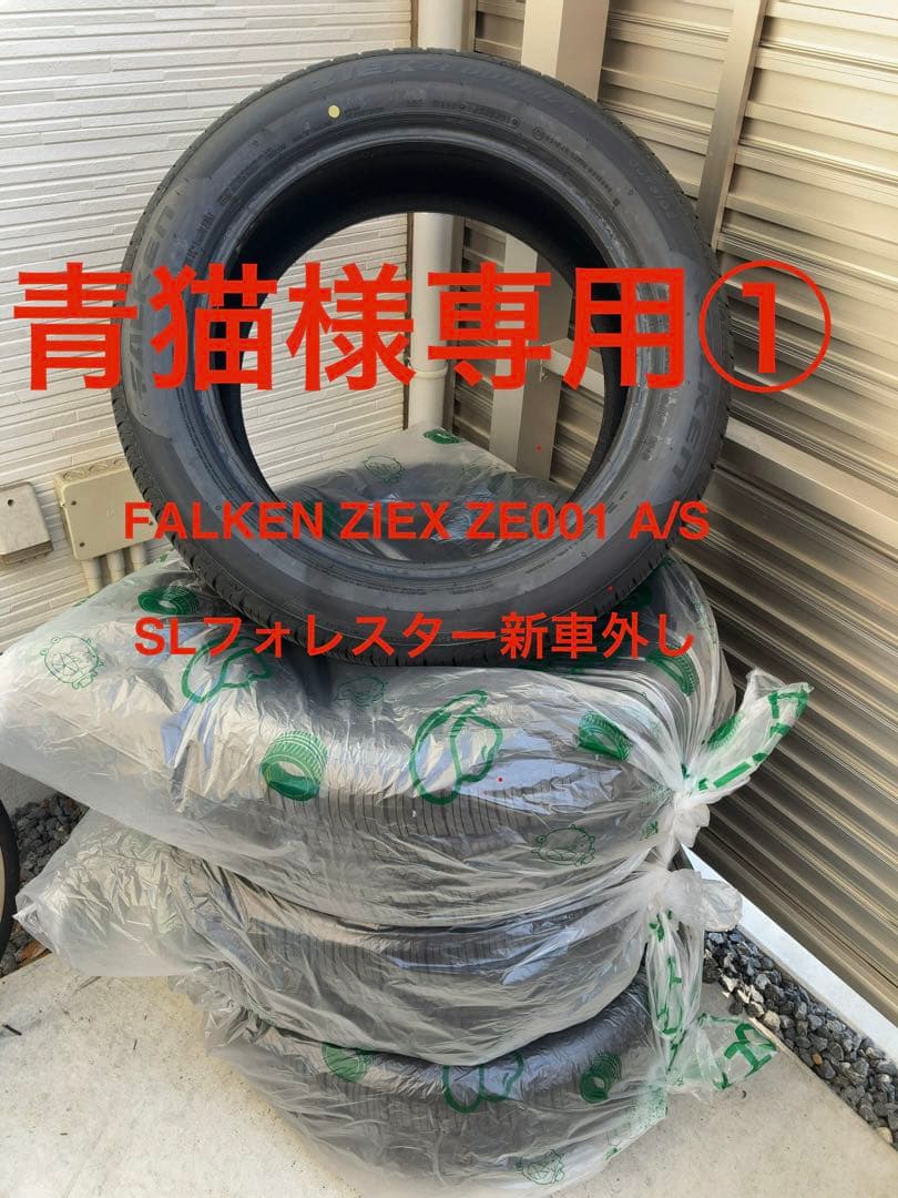 青猫　①ファルケン オールシーズン225/55/R18 2025年38週