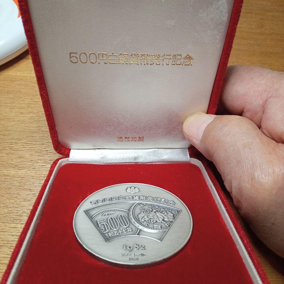 500円記念シルバー1000 。日生クラブ表彰純銀　チャーチルシルバーメダル