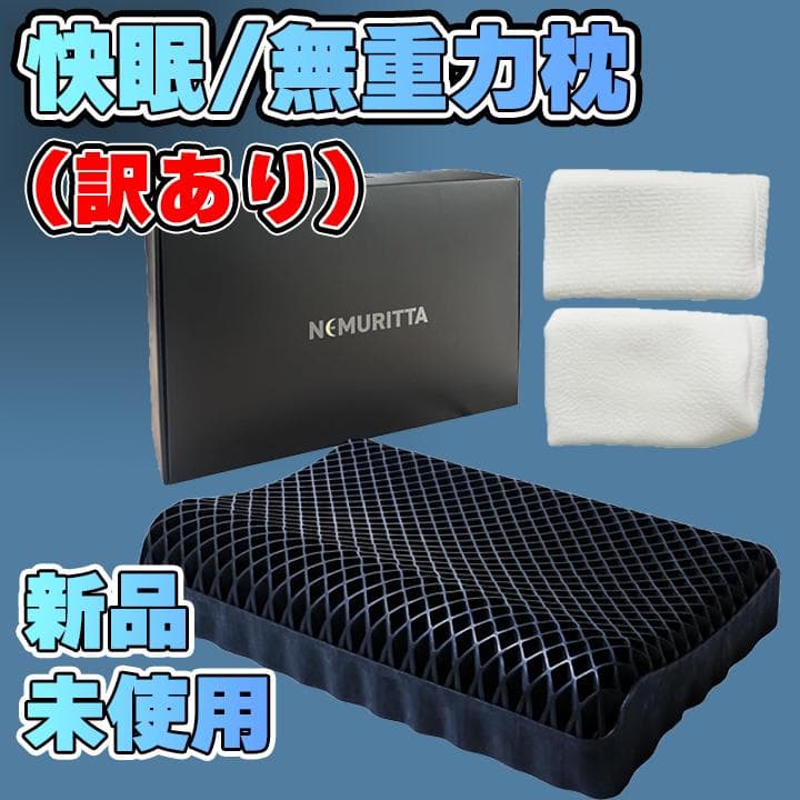 【新品】枕 ダイヤモンド格子×三層構造 快眠枕【訳あり商品】