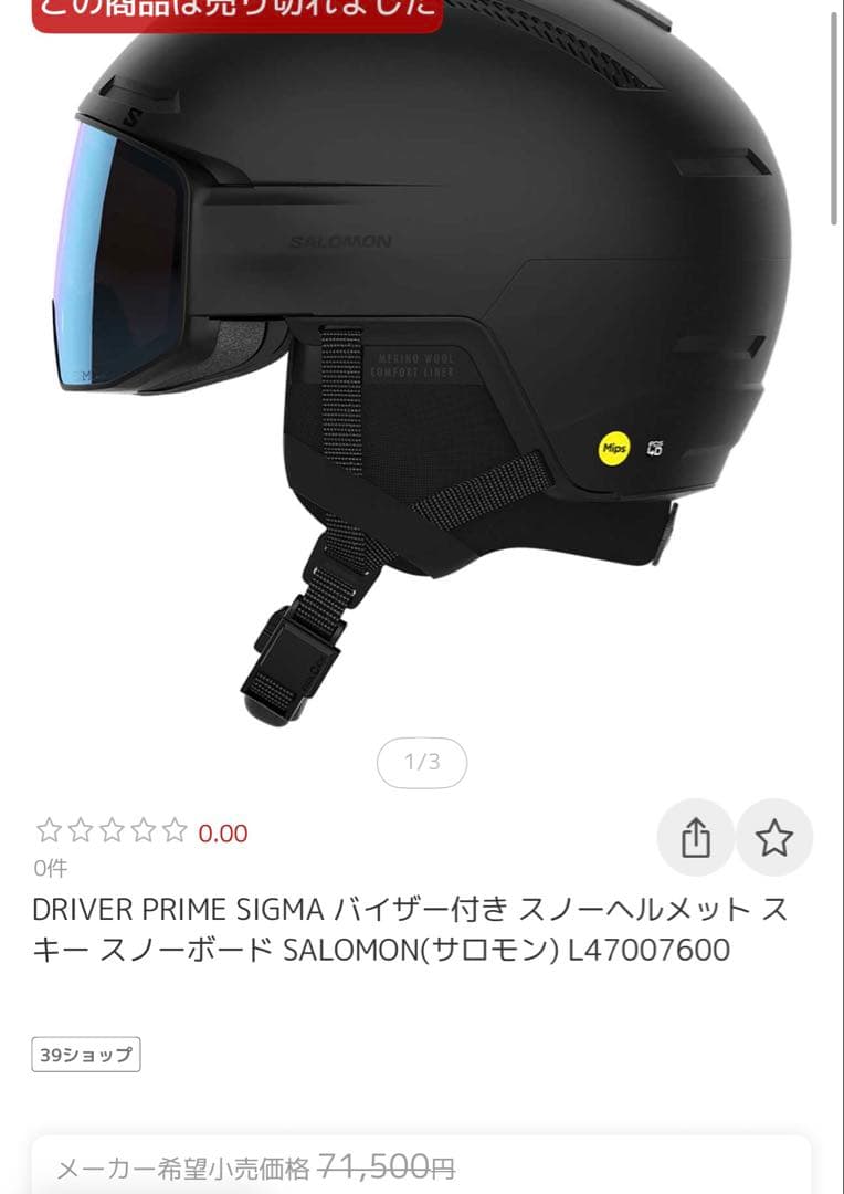 スキー・スノーボードアクセサリー SALOMON D PRIME SIGMA L