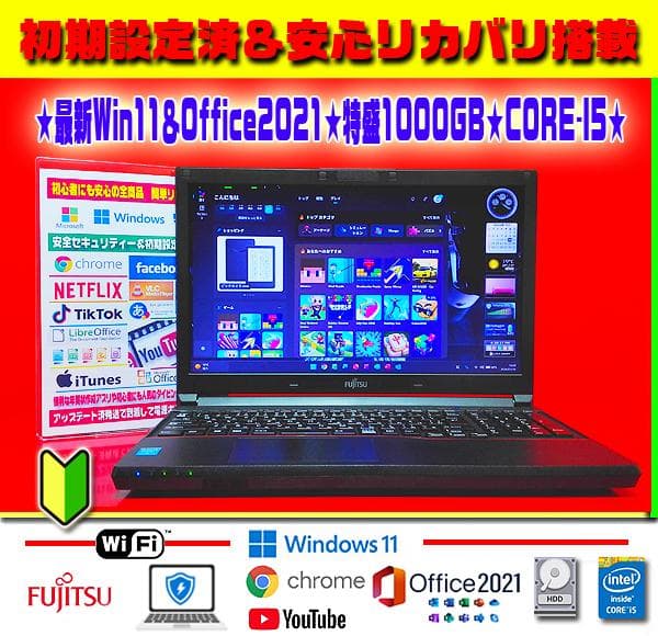 ☀大特価★最新Win11★CORE-I5★メモリ増★特盛1TB★オフィス2021