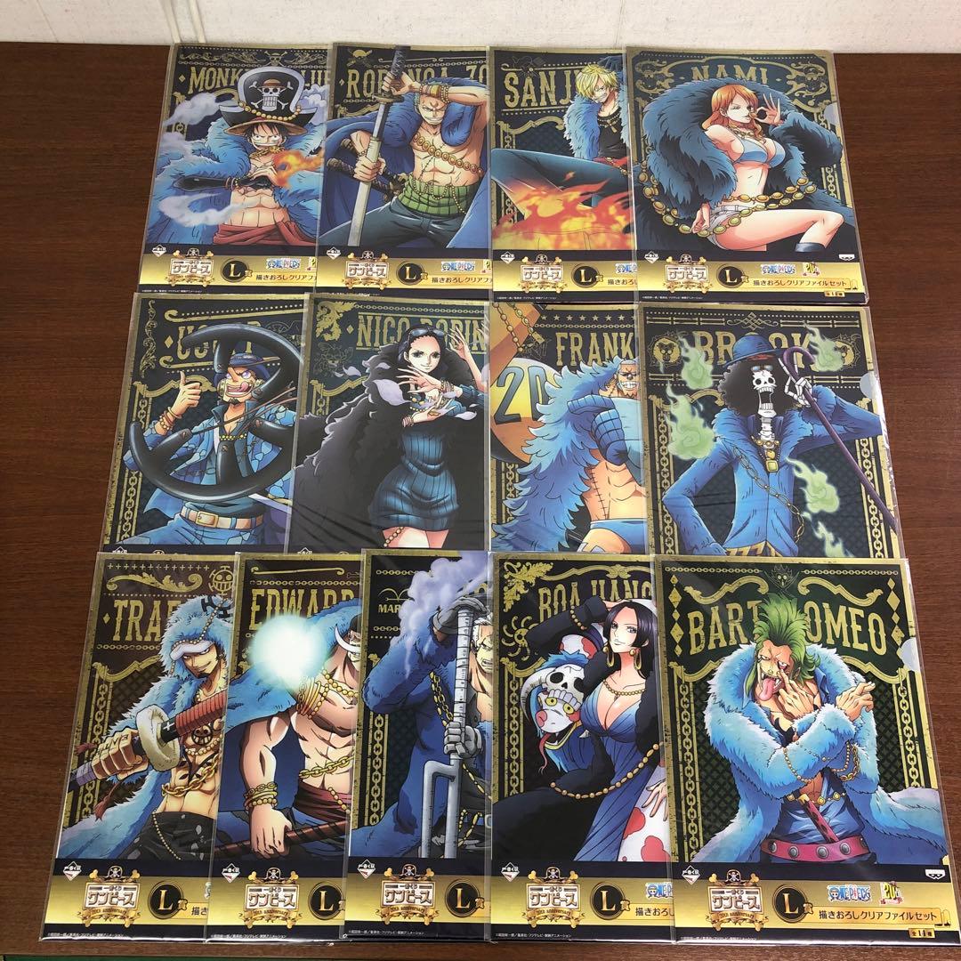 ❶一番くじ ワンピース 20th L賞 クリアファイル 13種 セミコンプ