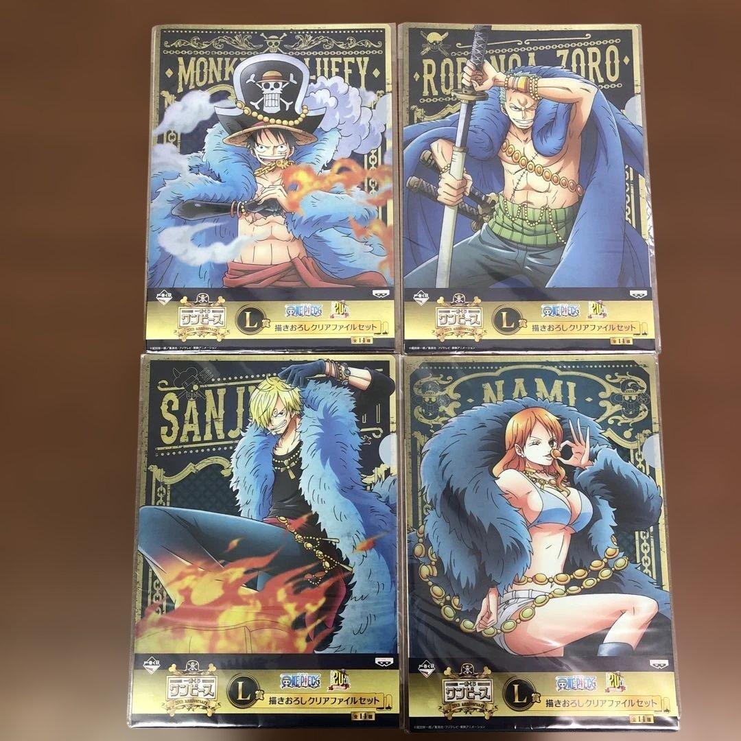 ❶一番くじ ワンピース 20th L賞 クリアファイル 13種 セミコンプ