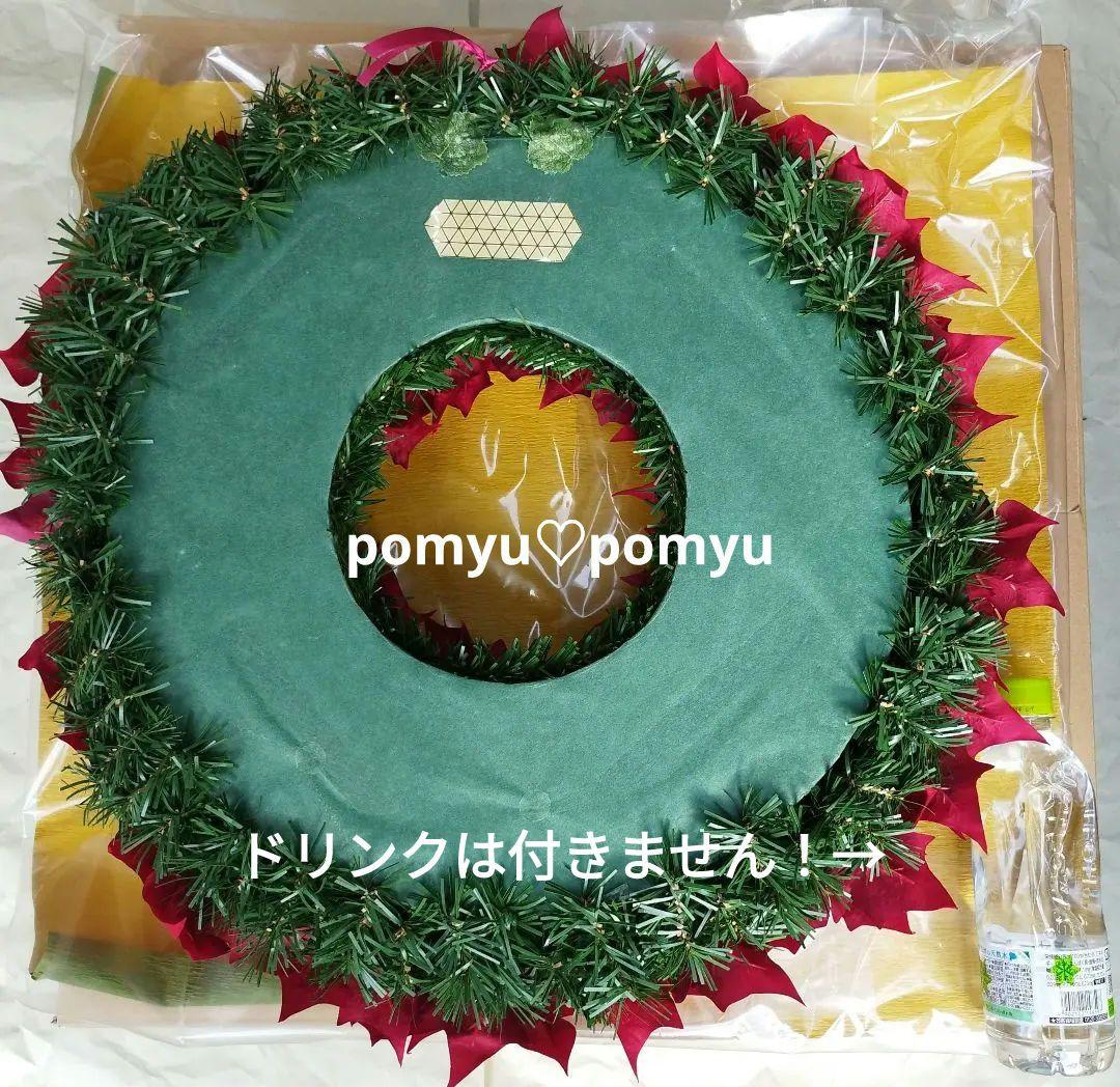ポインセチア クリスマス リース 50cm