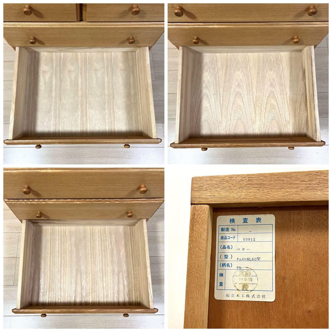 ち06【美品】起立木工 天然木タモ材 チェスト 5段 国産家具 収納タンス