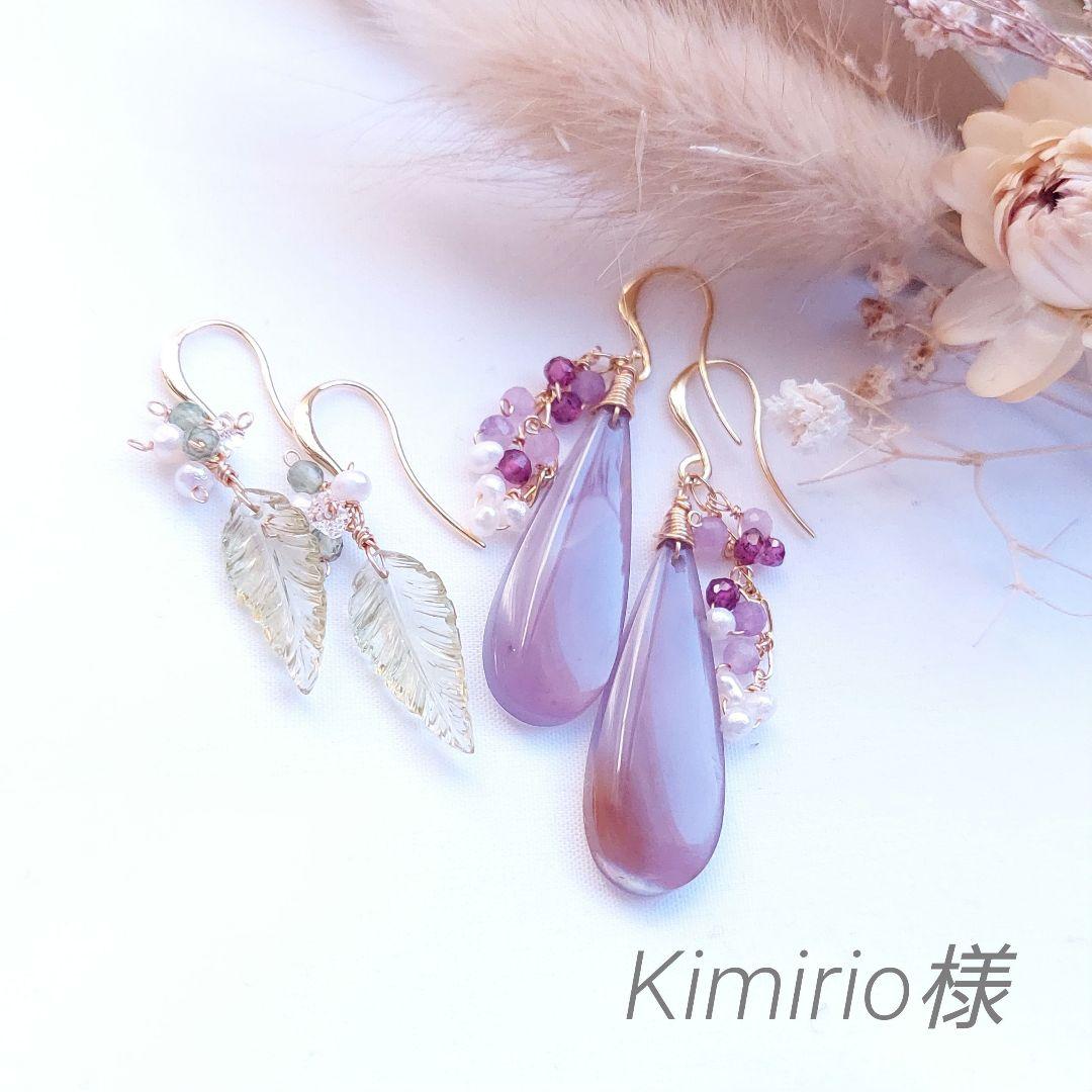 【Kimirio様】#852　#847　ピアス2点