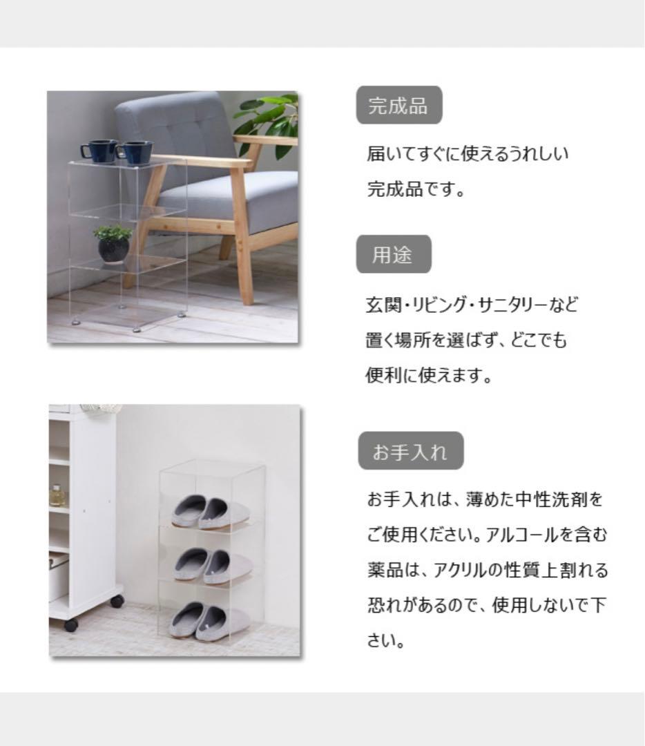 アクリリック　シューズラック　2個組