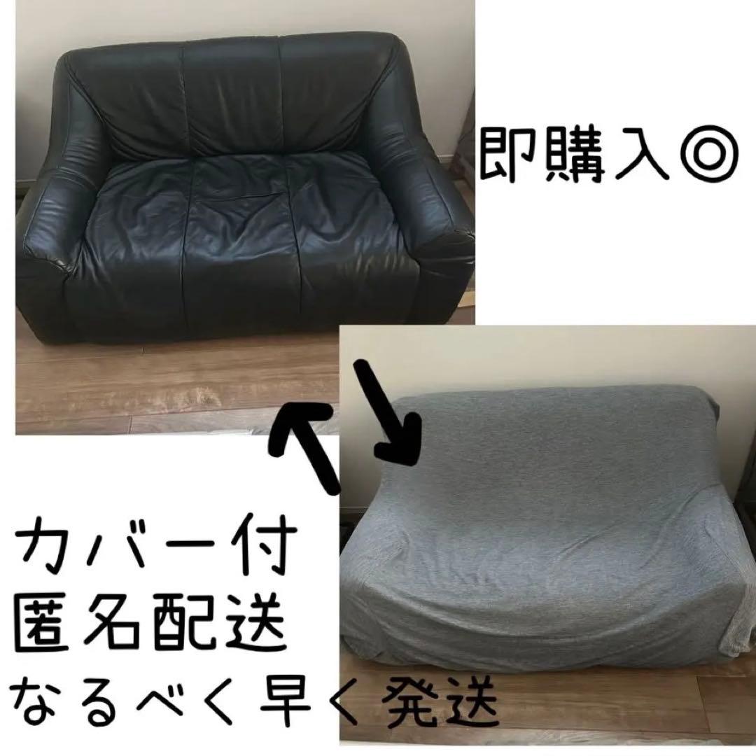 2人掛け　ソファ