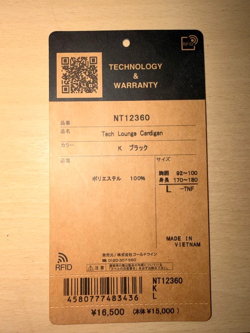 The North Face テックラウンジカーディガンL