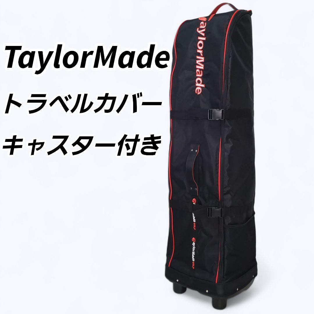 美品 TaylorMade トラベルカバー