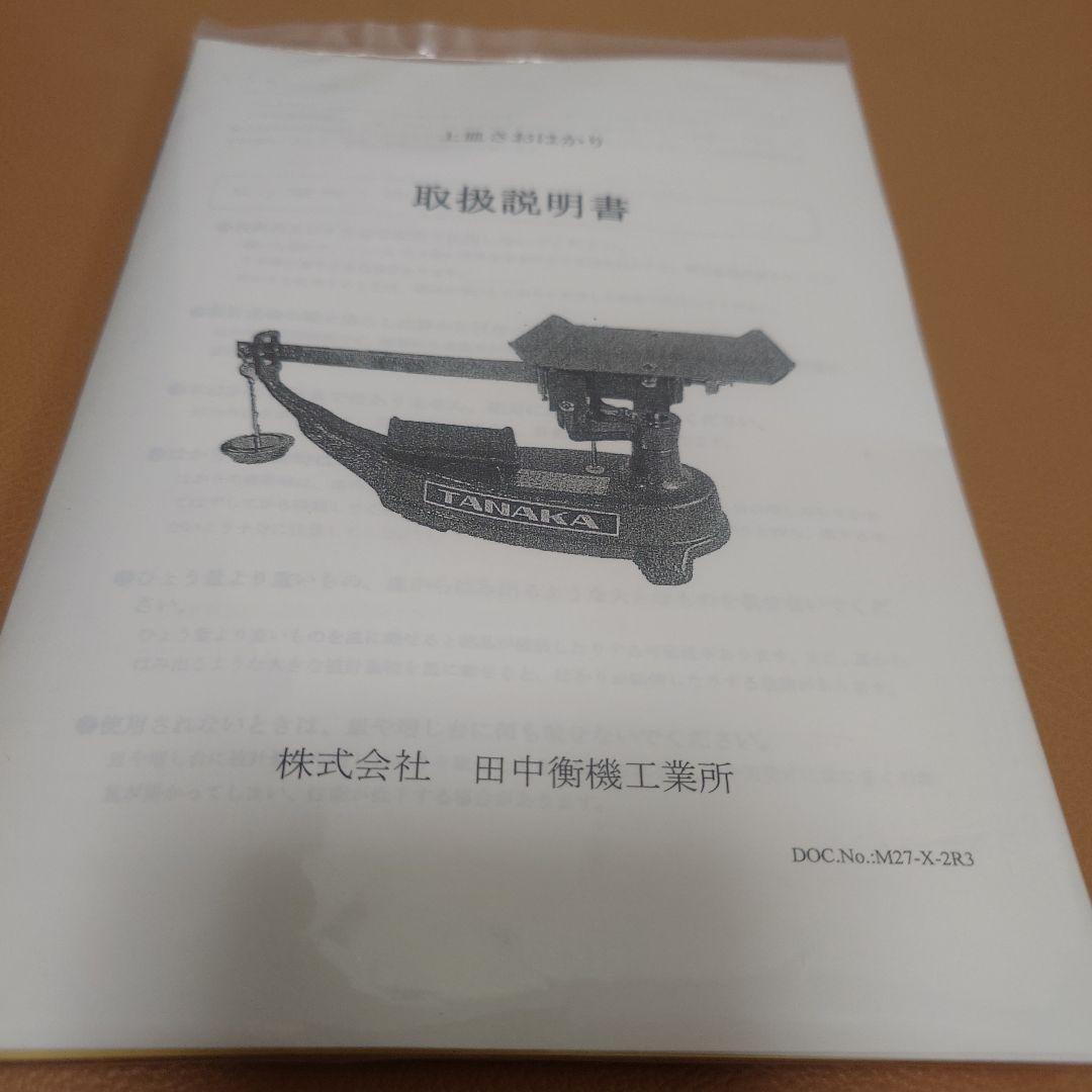 新品　タナカ　上皿さおはかり　ひょう量2kg TPB-2 青色