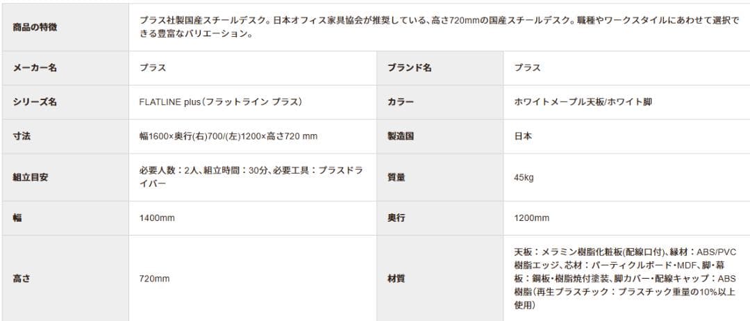 L字デスク（幅160cm×奥行(右70cm、左120cm)×高さ72cm）
