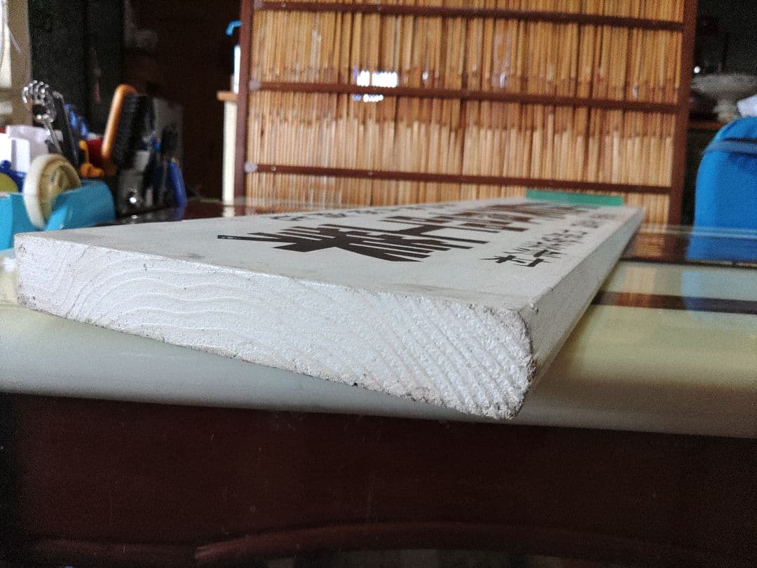 カルピス木製看板　昭和レトロモダン　ガラス板付　カルピス食品工業　ヴィンテージ品