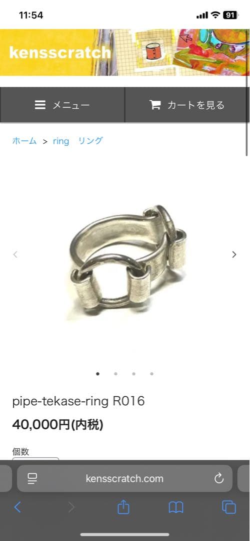 【セール中】Kensscratch tekaseシルバーリング　18号