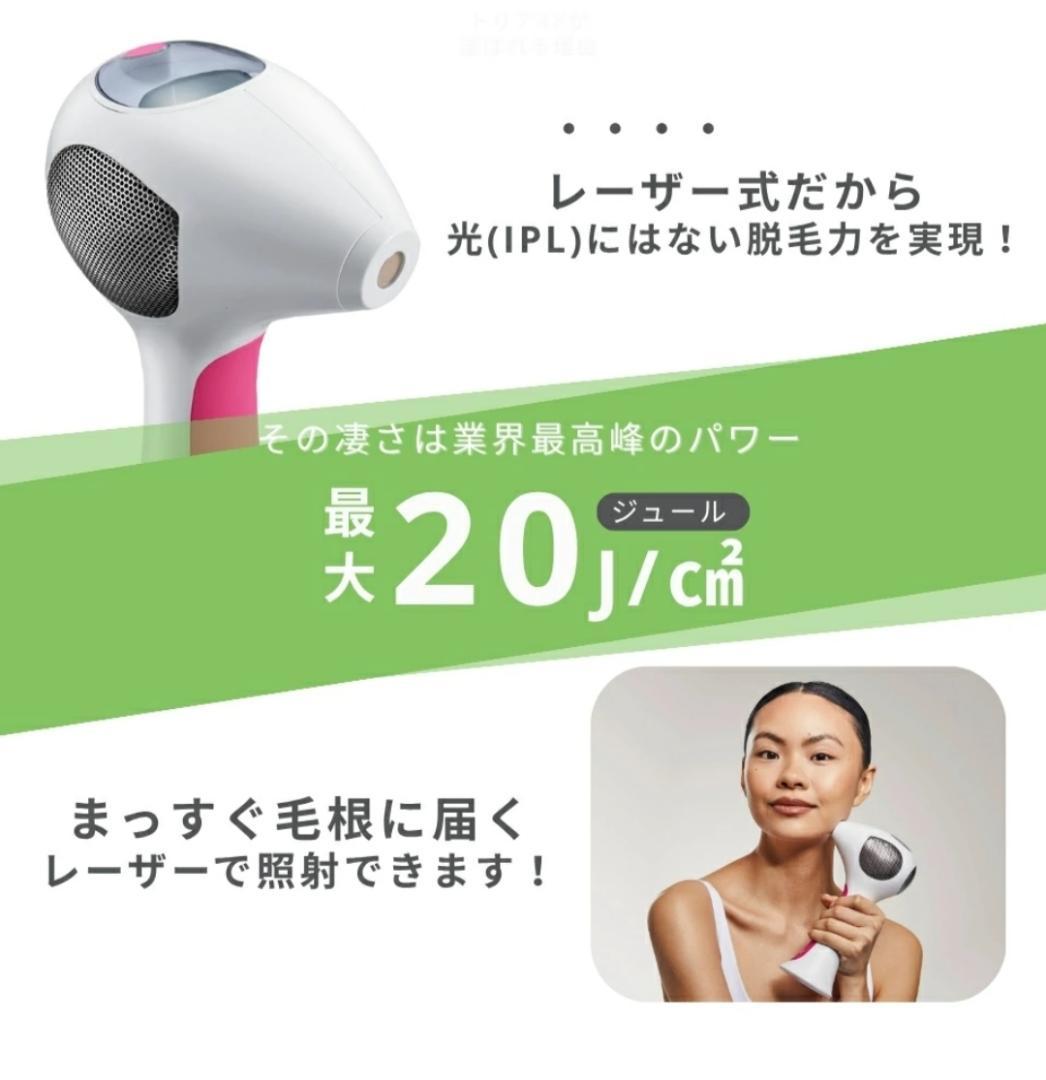 レーザー脱毛器 トリア 4X