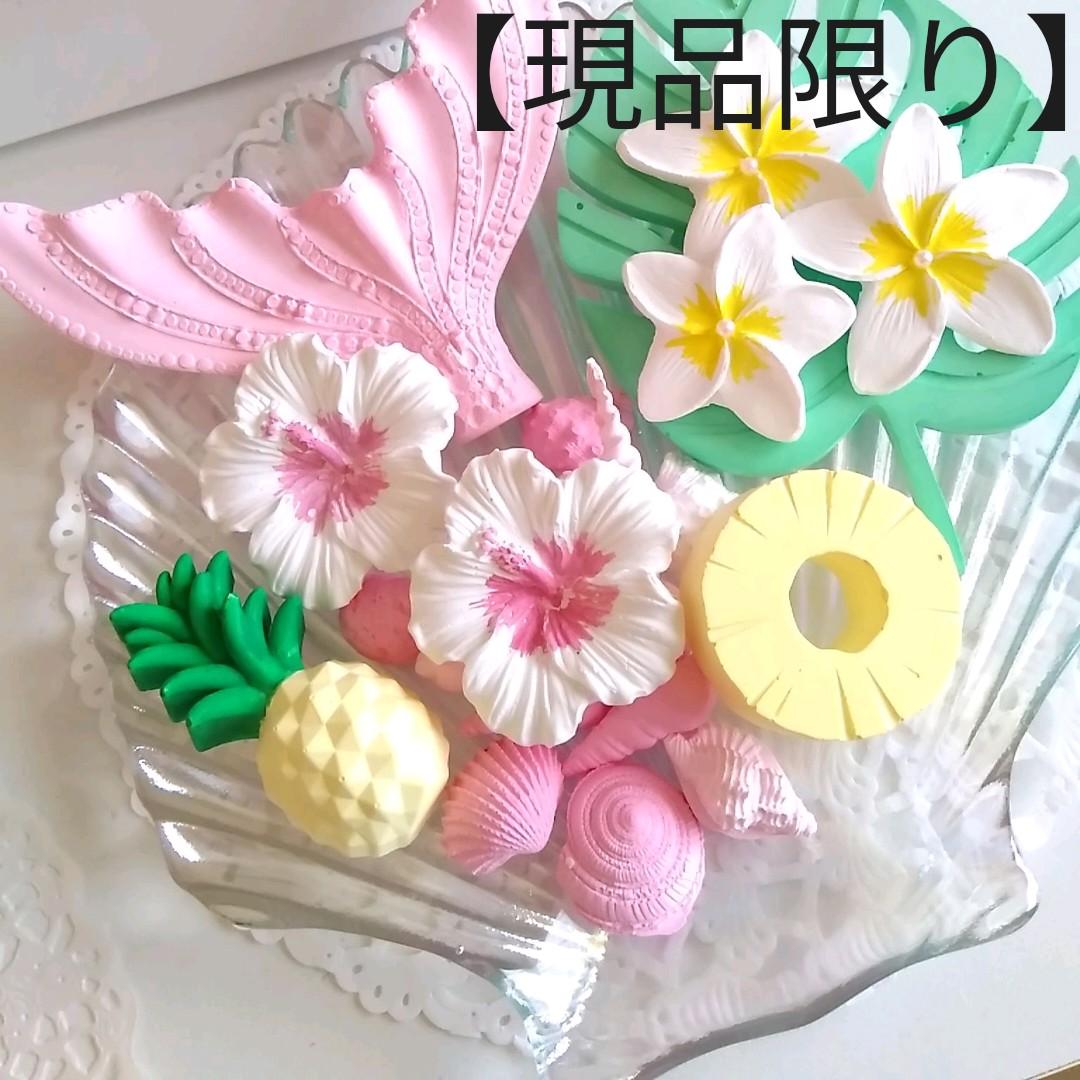 アロマストーンSummerセット(お皿付き)