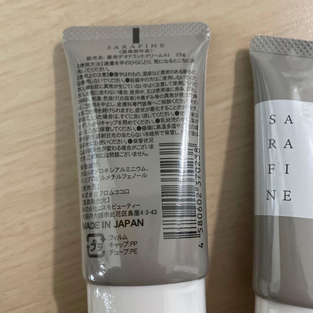 SARAFINE サラフィネデオドラント クリーム 25ｇ