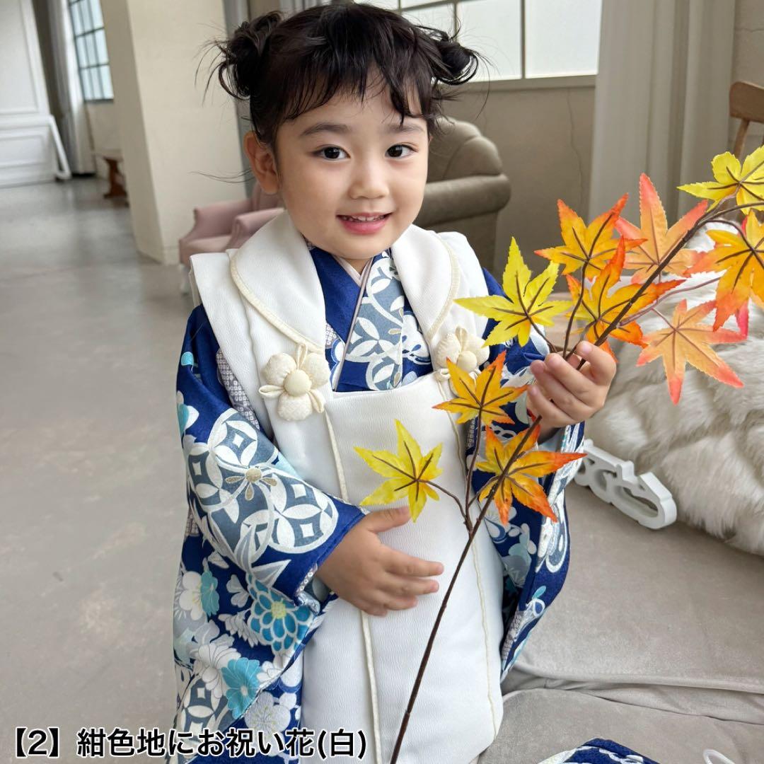 七五三着物セット3歳女の子　2.紺色地にお祝い花(白)