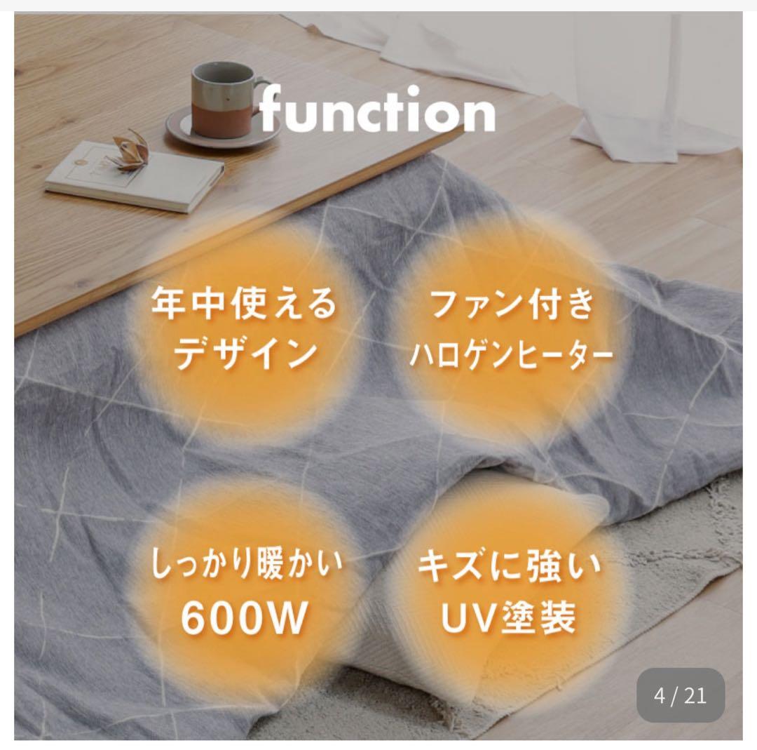 北欧調　デザインこたつ　幅105×奥行65 高さ41cm パリス2