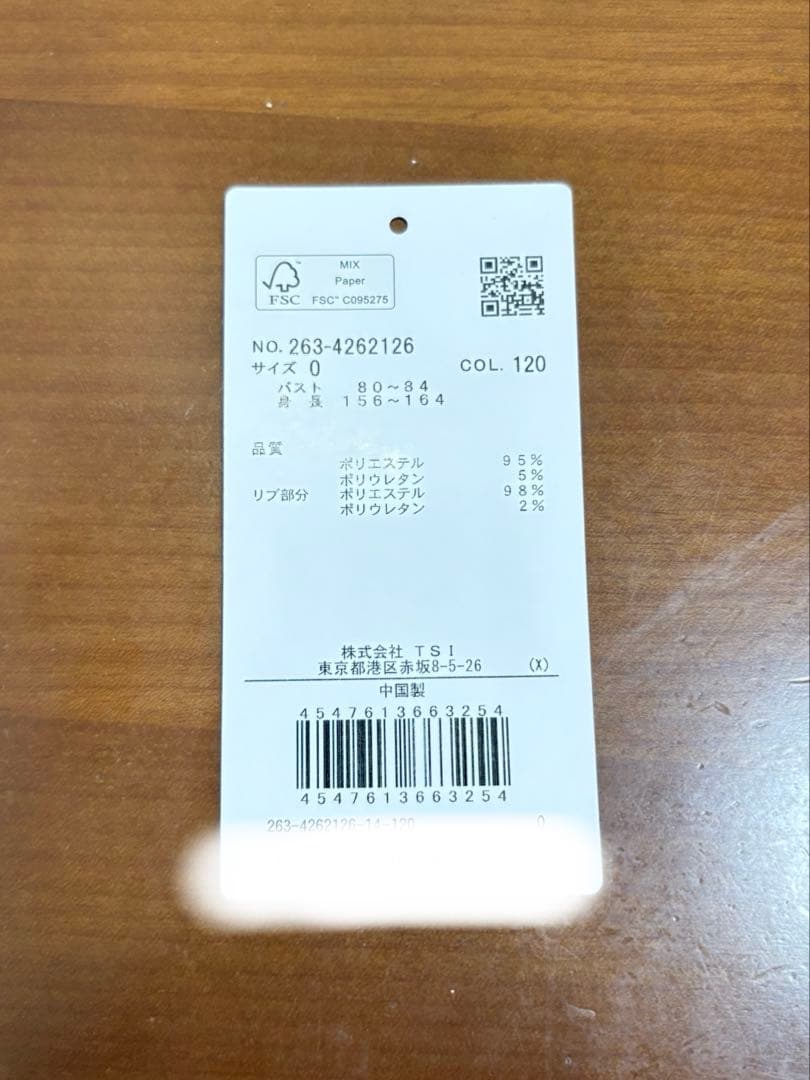 【新品未使用】ジャックバニー　東レ　軽量肉厚保温使用　オンライン限定　ウェア