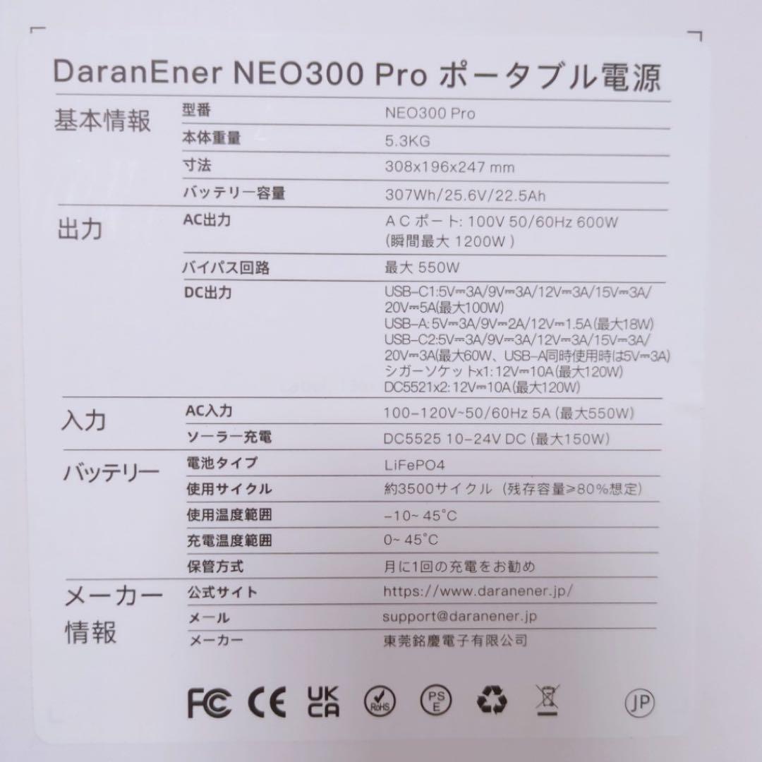 ✨新品✨ポータブル電源 PSE認証済 299wh/600W 高速充電 同時充電可