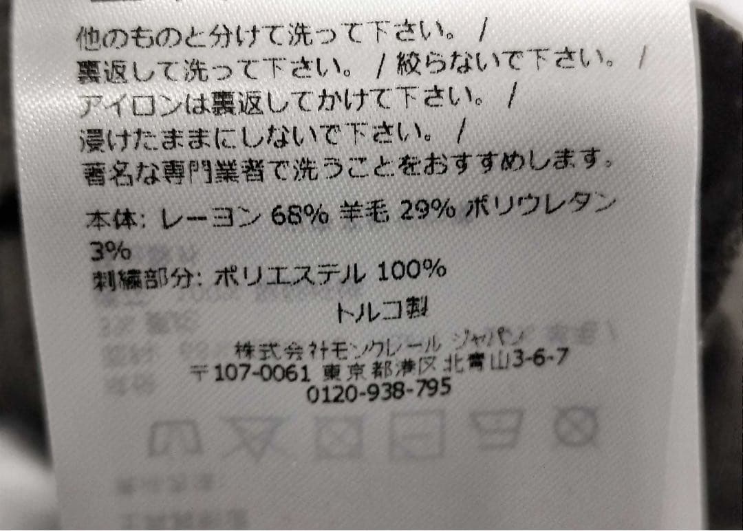 モンクレール美品！グレー長袖カットソー 厚手リブ編み