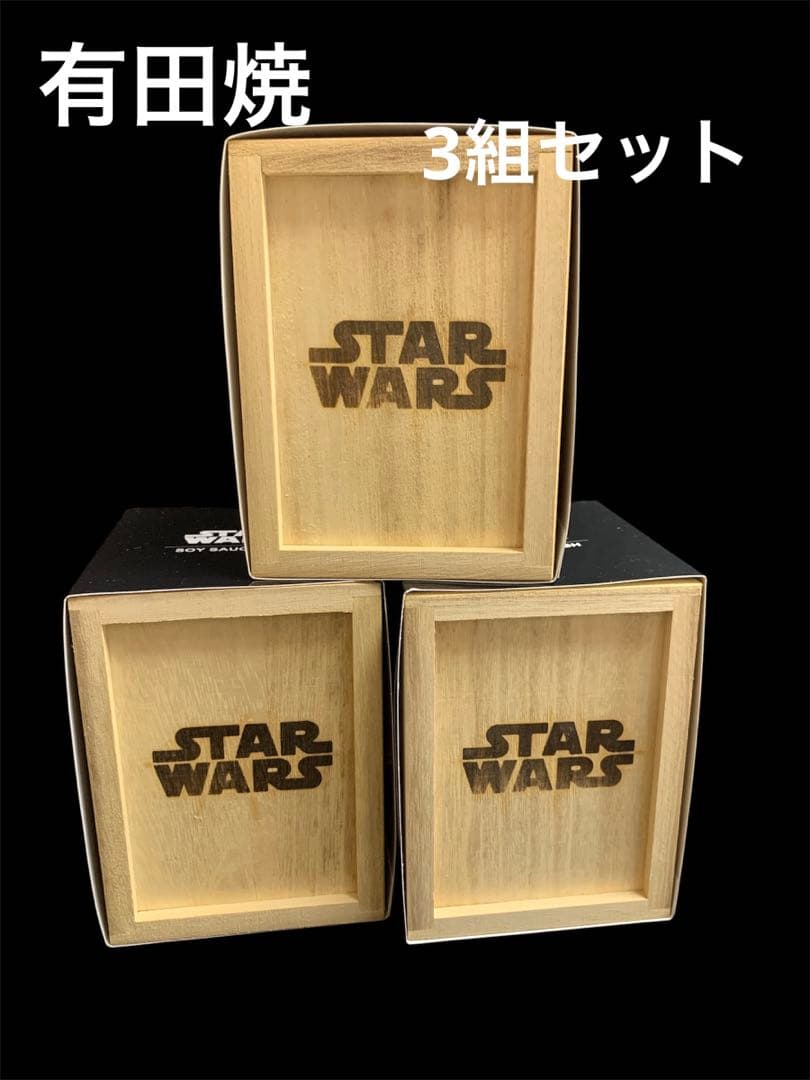 【未使用品】STARWARS×有田焼 醤油皿セット 有田焼 磁器 3組セット