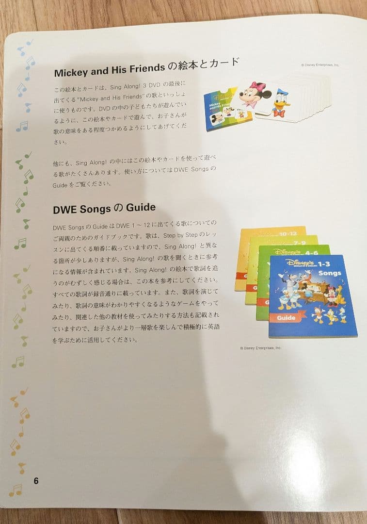 ディズニー英語システム Sing Along! セット