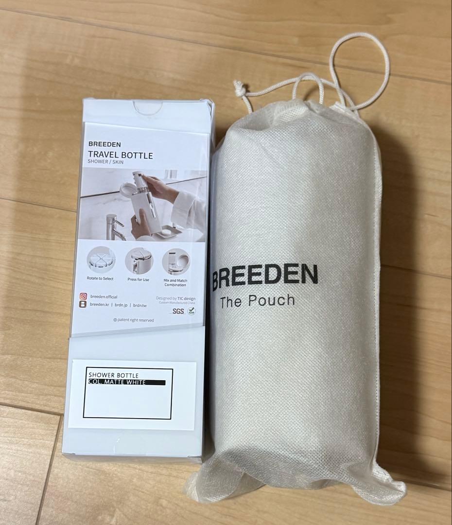 BREEDEN TRAVEL BOTTLE マットホワイト　ポーチセット