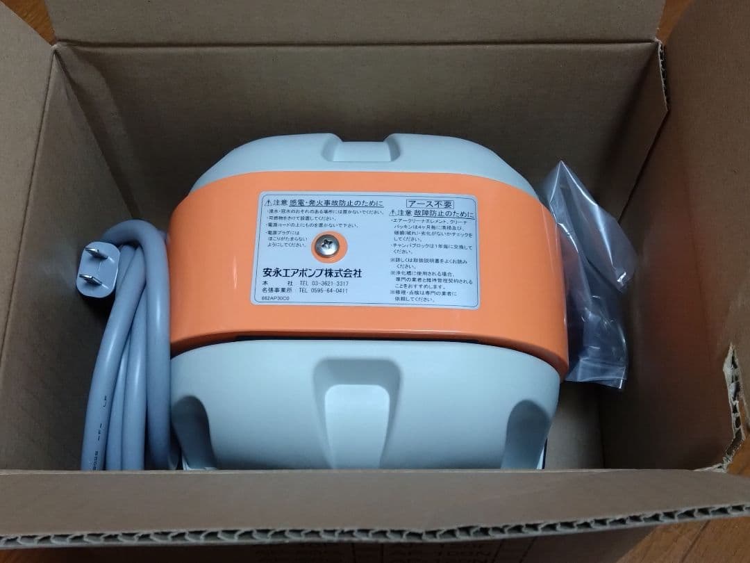【新品】AP-30P エアポンプ 安永エアポンプ
