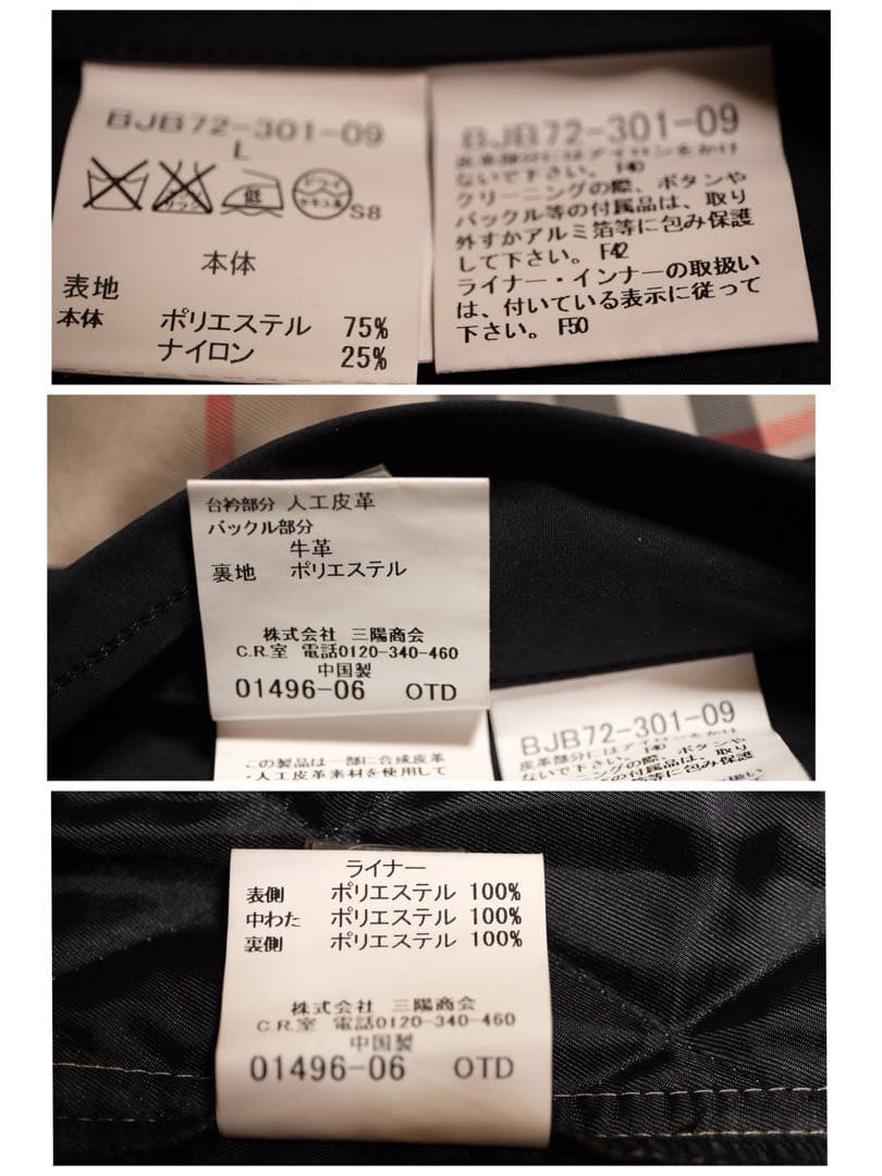 BURBERRY LONDON トレンチコート Lサイズ