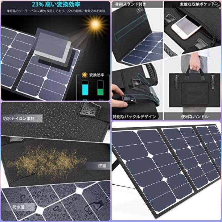 ❤米国の超高効率ソーラーパネルを4枚搭載♪❤超パワフル❣ソーラーチャージャー