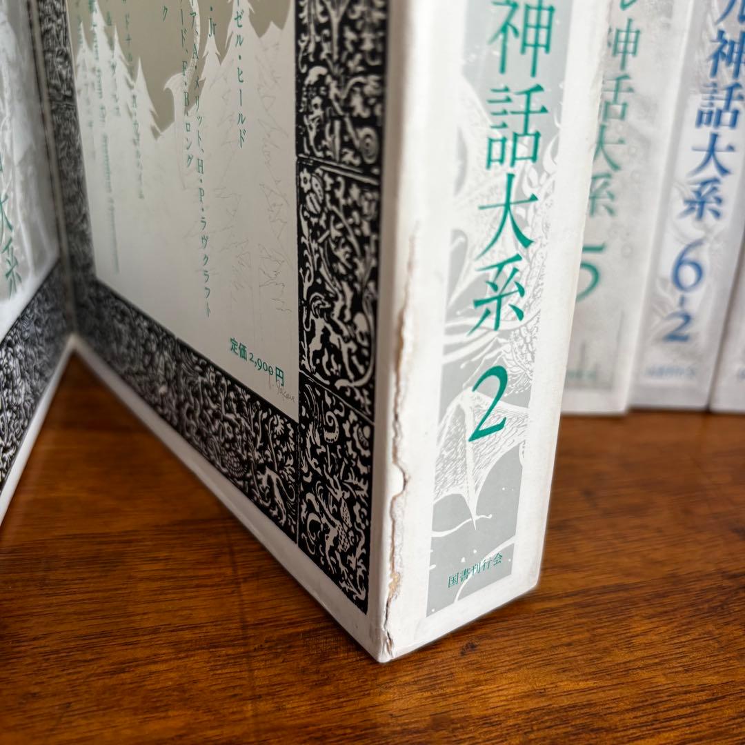 真ク・リトル・リトル神話大系10冊セット