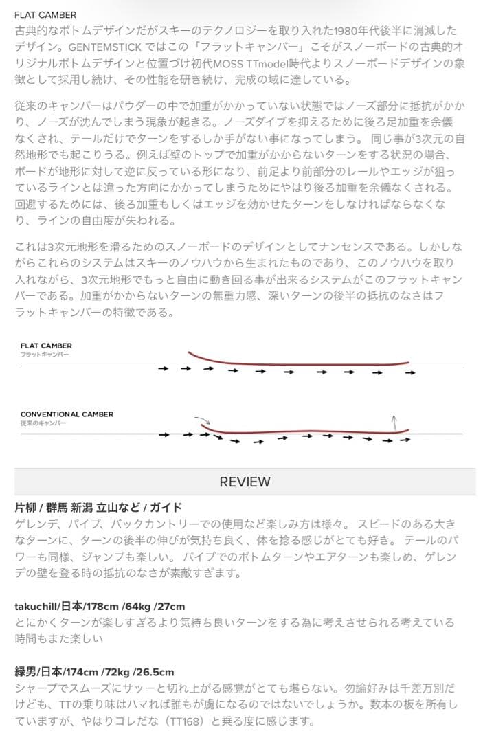 クーさん専用ゲンテンスティック　GENTEMSTICK tt168