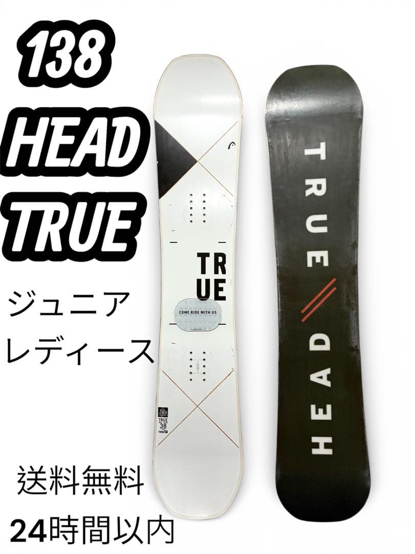 HEAD 138cm TRUE ジュニア レディース ハイブリッドキャンバー