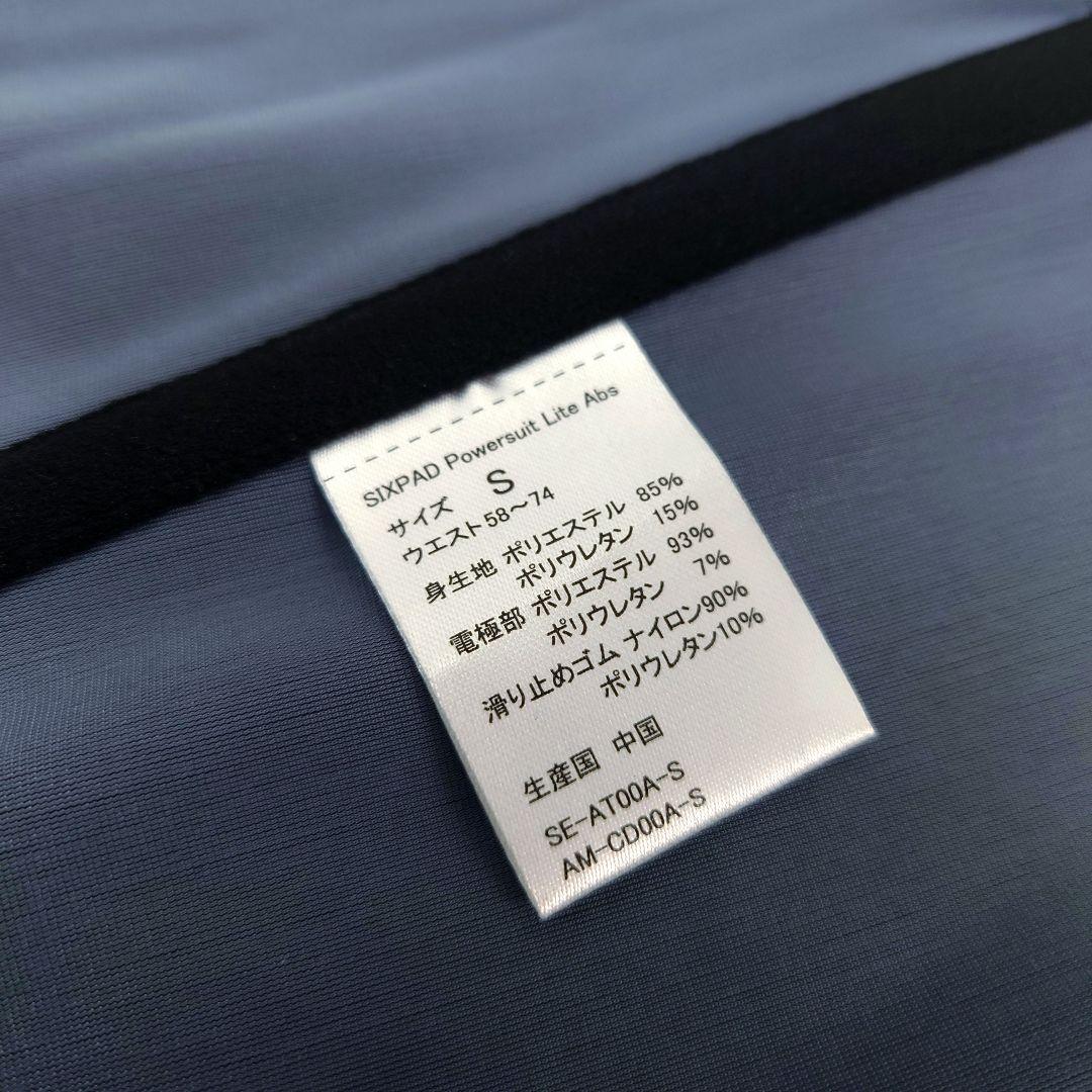 M0119C1 SIXPAD パワースーツライトアブズ Sサイズ 通電確認済み