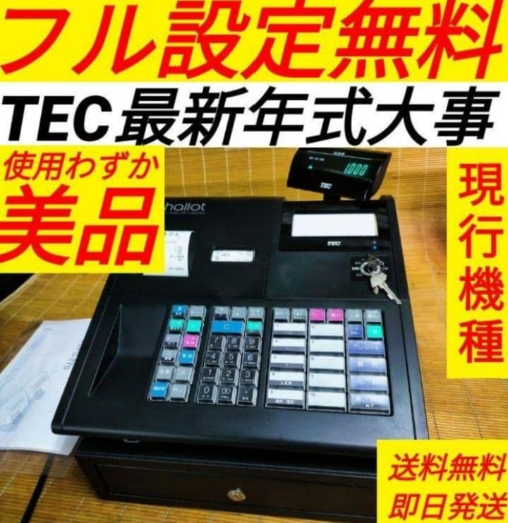 テックレジスター　MA-700　フル設定無料　現行機種　000877