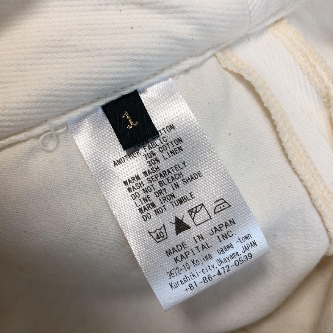 未使用タグ付★KAPITAL★コーデュロイ×麻スレキフリルパンツ★きなり★1