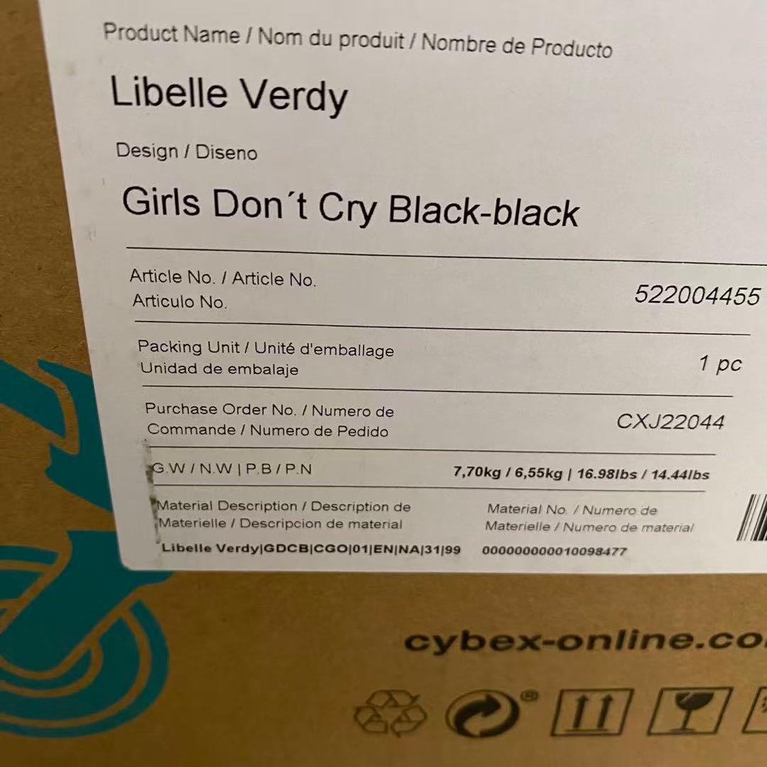 GDC × cybex LIBELLE サイベックス リベル ベビーカー 箱付き