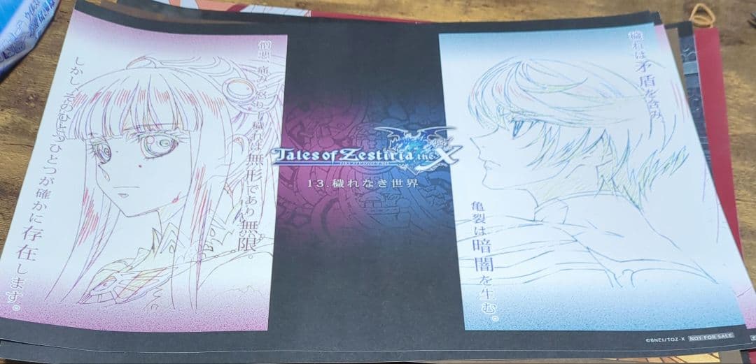 テイルズオブゼスティリア クロス ufotableカフェ ダイニング グッズ