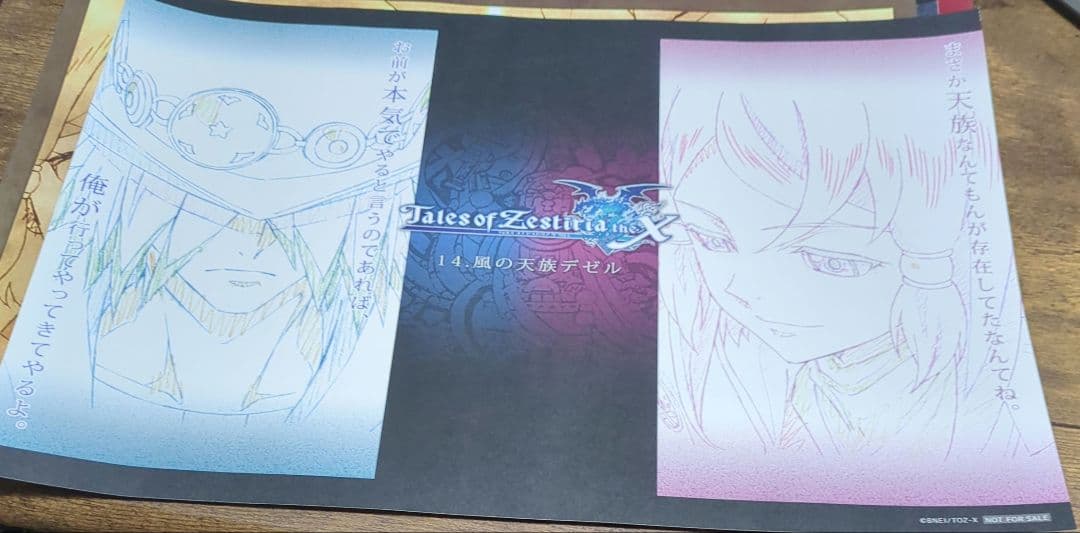 テイルズオブゼスティリア クロス ufotableカフェ ダイニング グッズ