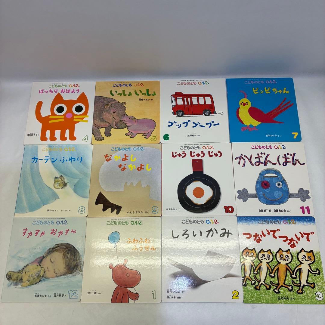 0歳〜 絵本 まとめて72冊セット こどものとも ブルーナ あかちゃん 等