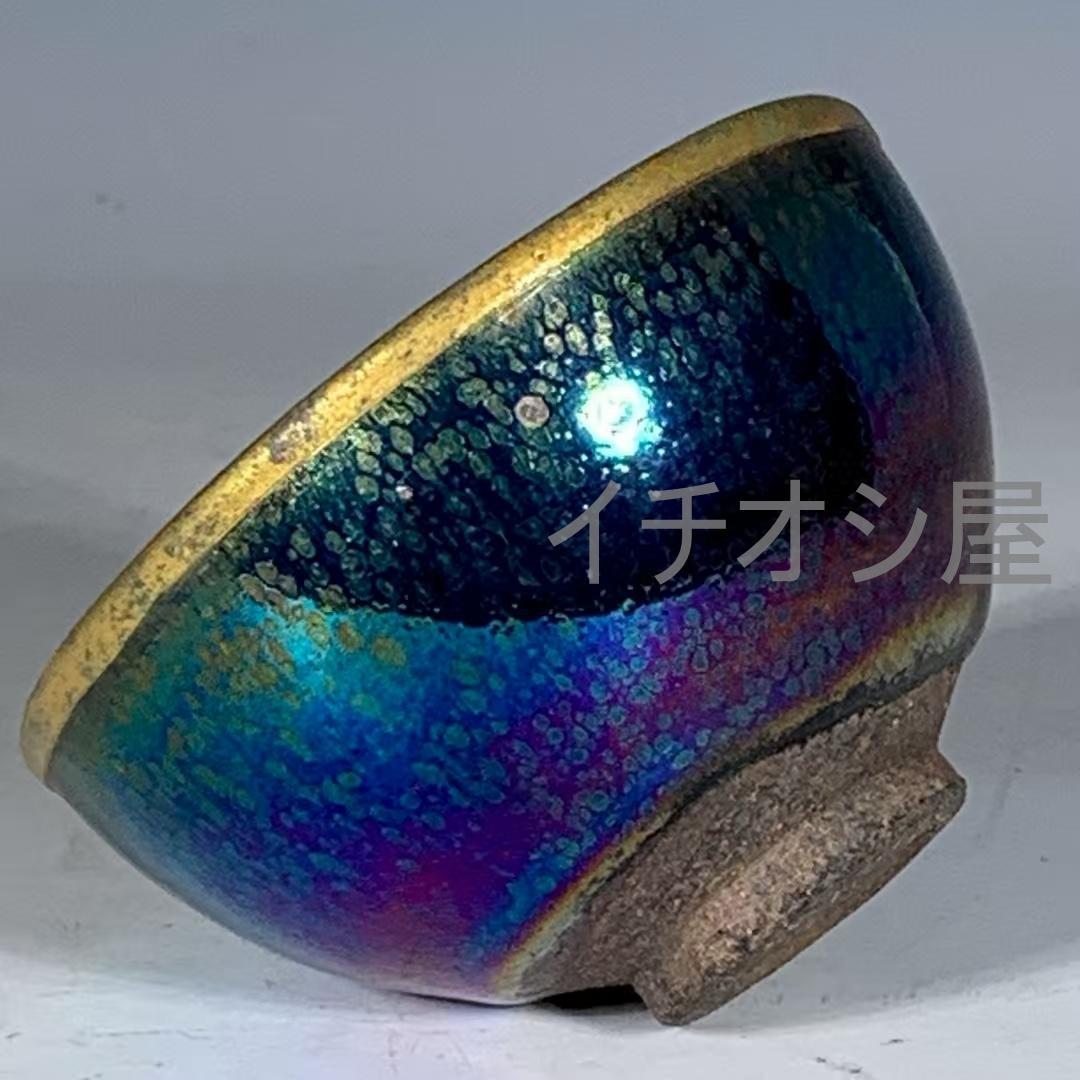 中国古美術 建窯 七彩油滴包口小盞 宋代建窯 七彩意匠 茶碗 茶道具 骨董 陶器