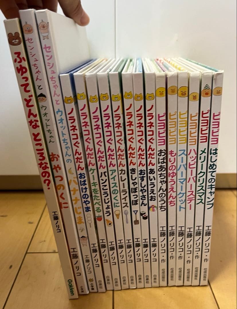 工藤ノリコ 17冊セット ノラネコぐんだん、ぴよぴよ、他