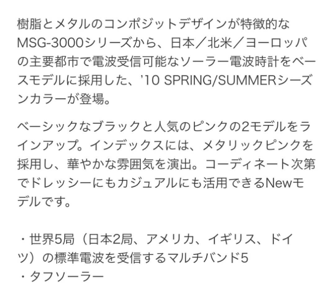 CASIO Baby-G 腕時計 ソーラー