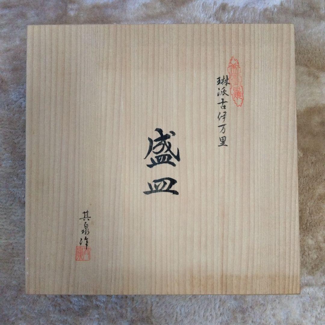 蔵出し　賞美堂其泉　美術有田焼 琳派 古伊万里 盛皿 共箱付